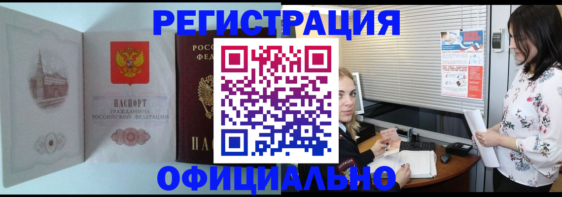 временная регистрация поиск в Кизеле