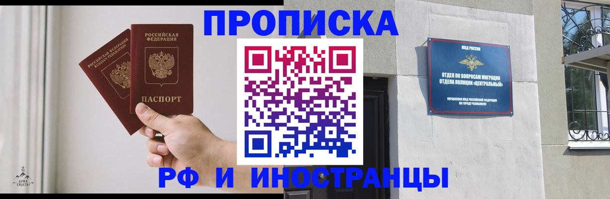 временная регистрация адрес в Кизеле