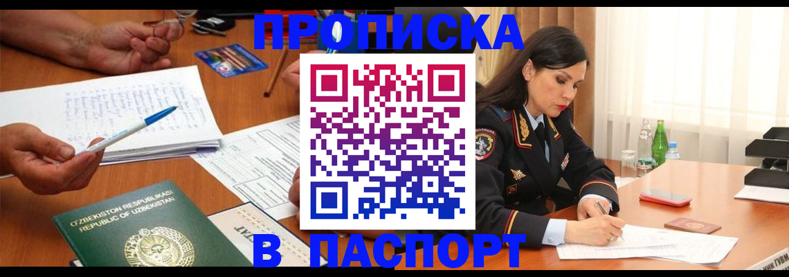 прописка для кредита в Кизеле