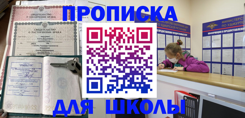 временная регистрация недорого в Кизеле