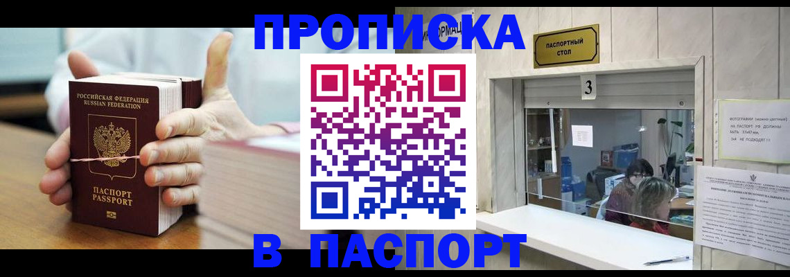 где прописаться в Кизеле