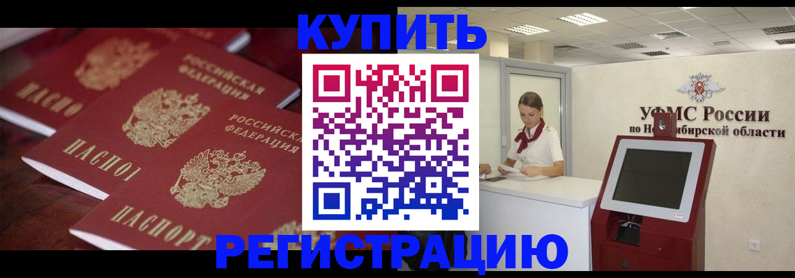 прописка для работы в Кизеле