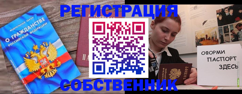 миграционный учет в Кизеле